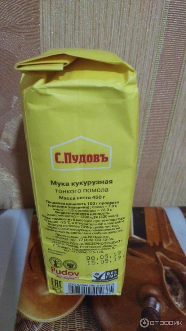 Купить Кукурузную Муку Цена