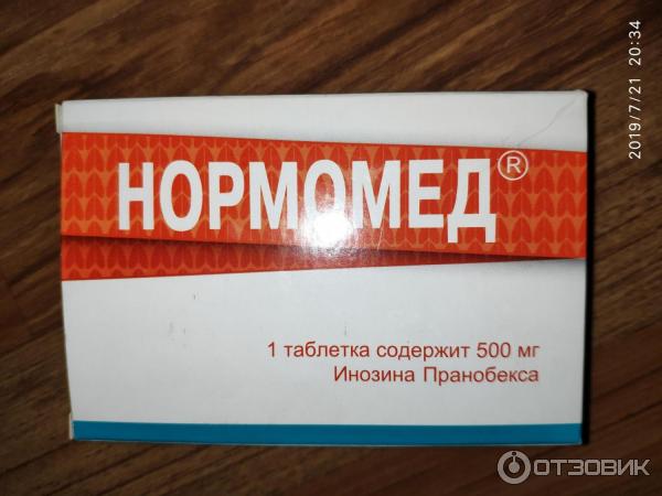 Купить Нормомед 50 Таблеток