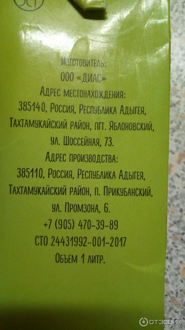 Ооо диас сайт. Сок ООО "Диас" 0,2 л. Сок Диас яблочный. Сок Диас производитель.