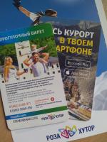 Туристическая фирма "Вокруг Сочи" (Россия, Сочи) фото