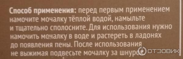 Мочалка джутовая Дом Природы с натуральным мылом фото