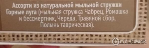 Мочалка джутовая Дом Природы с натуральным мылом фото