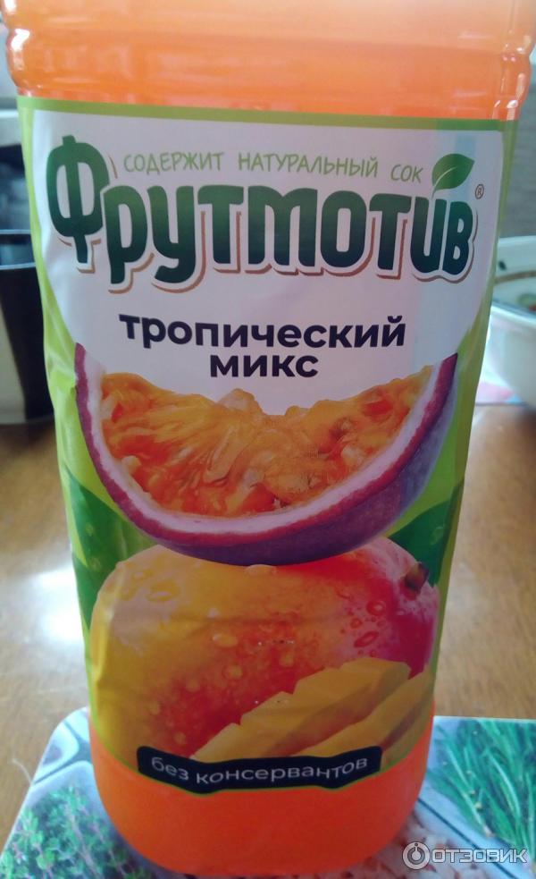 Фрутмотив чай зеленый. Фрутмотив Ice Tea. Фрутмотив тропический микс. Сок Фрутмотив тропический микс. Напиток безалкогольный негазированный Фрутмотив «тропический микс».