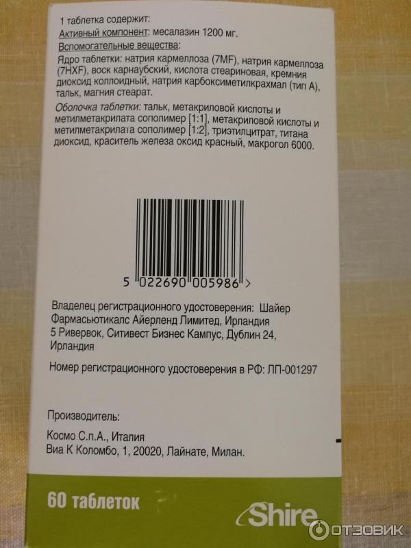 Мезавант Купить В Москве И Области