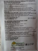 Дрожжи хлебопекарные "Каждый день" фото