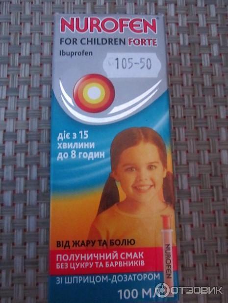 Сироп Nurofen Forte детский фото