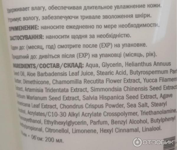 Крем для тела Herbalife Herbal Aloe