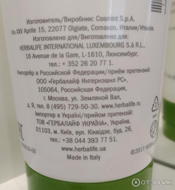 Крем для тела Herbalife Herbal Aloe