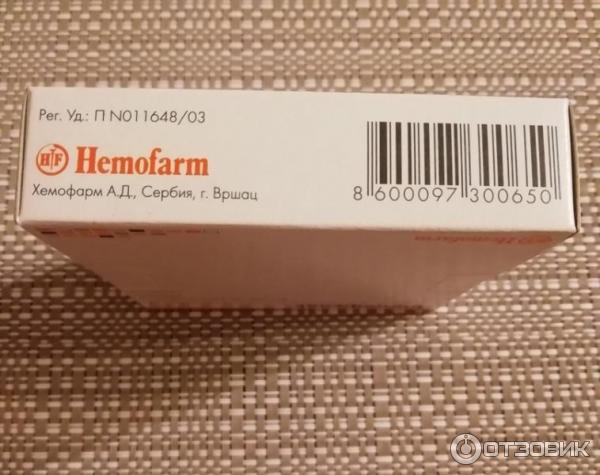 Раствор для инъекций Hemofarm Диклофенак фото