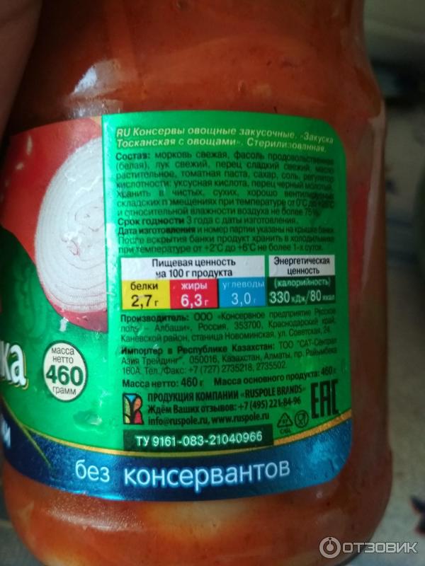 Закусочка Дядя Ваня По-тоскански фото