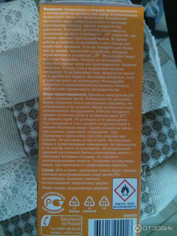 Автоматический освежитель воздуха AirWick FreshMatic фото