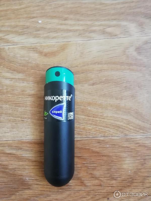 Спрей Никоретте Купить В Санкт Петербурге Дешево