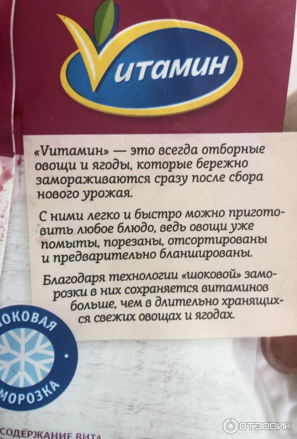 Вишня без косточки Vitamin фото