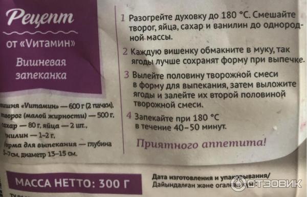 Вишня без косточки Vitamin фото