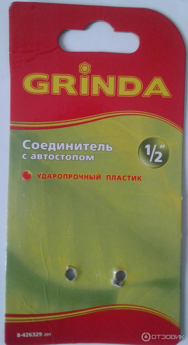 Соединитель Grinda (картонный держатель)