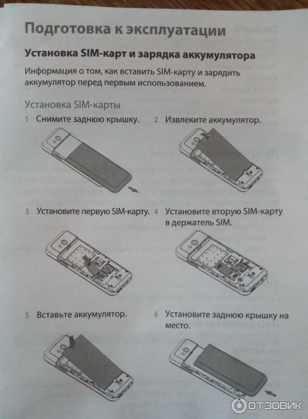 Как снять крышку с телефона филипс кнопочный Отзыв о Мобильный телефон Philips Xenium E580 Надёжный кнопочный телефон
