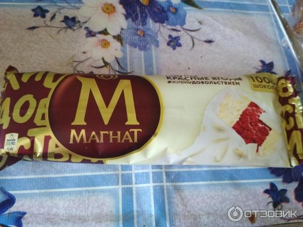 Где Купить Мороженое Магнат