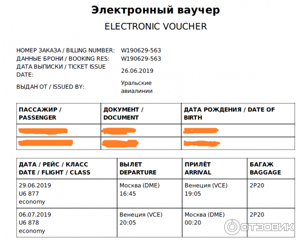 Www Купить Билет