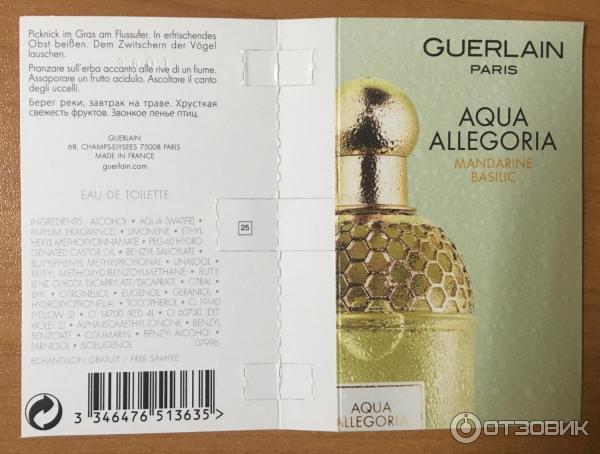 Туалетная вода Guerlain Aqua Allegoria Mandarine Basilic фото