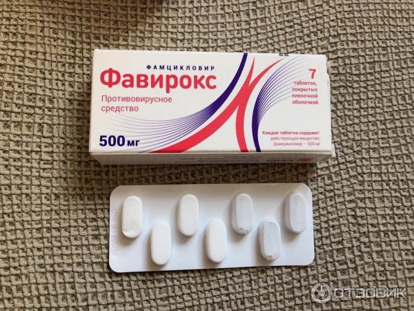Фавирокс для кошек цена