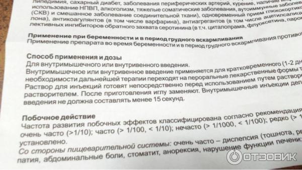 Артоксан инструкция по применению внутримышечно взрослым уколы