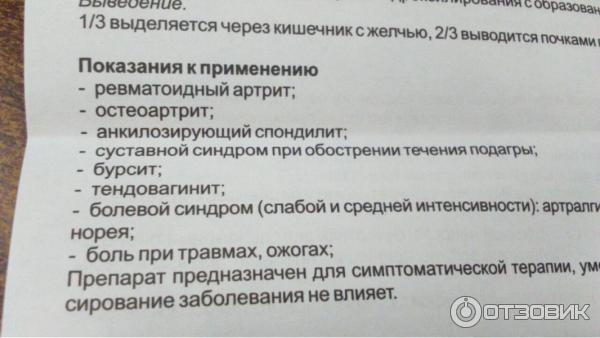 Препарат артоксан отзывы. Артоксан уколы инструкция по применению. Мелоксикам при ревматоидном артрите. Нестероидные препараты при остеохондрозе артоксан. Уколы при воспалении суставов 3 ампулы артоксан.