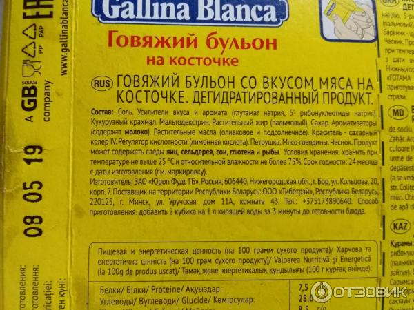 Gallina Blanca — Википедия Foto 19