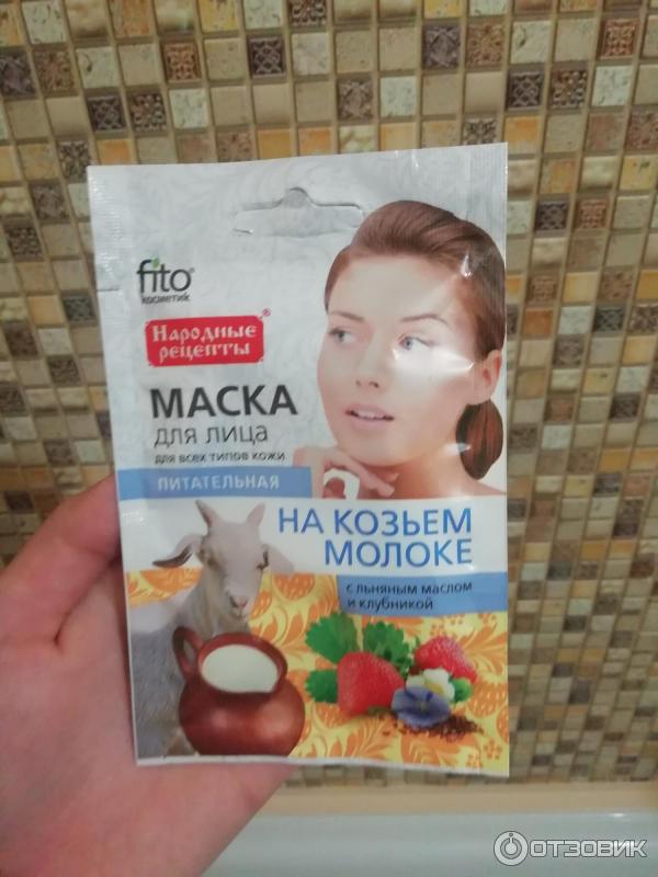 Питательная маска на козьем молоке