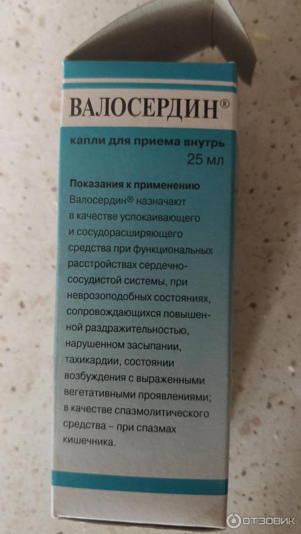 Валосердин состав препарата в каплях. Успокоительные капли Валосердин. Капли сердечные Валосердин. Валосердин капли для приема внутрь. Валосердин показания.