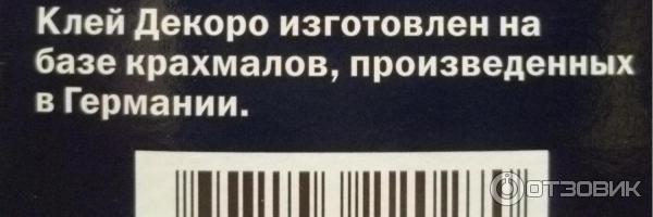 Клей для флизелиновых обоев и стеклообоев DECORO фото