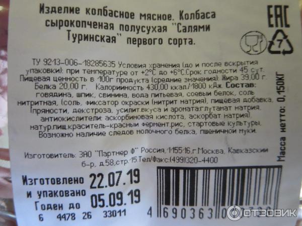 Срок хранения колбасы в вакуумной упаковке. Колбаса условия хранения. Сардельки срок годности. Условия хранения сырокопченые колбасы. Сроки хранения колбасных изделий.