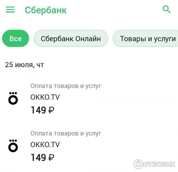 Как отписаться от подписки сбер. Отписаться от ОККО Сбербанк. Как отменить подписку на ОККО.