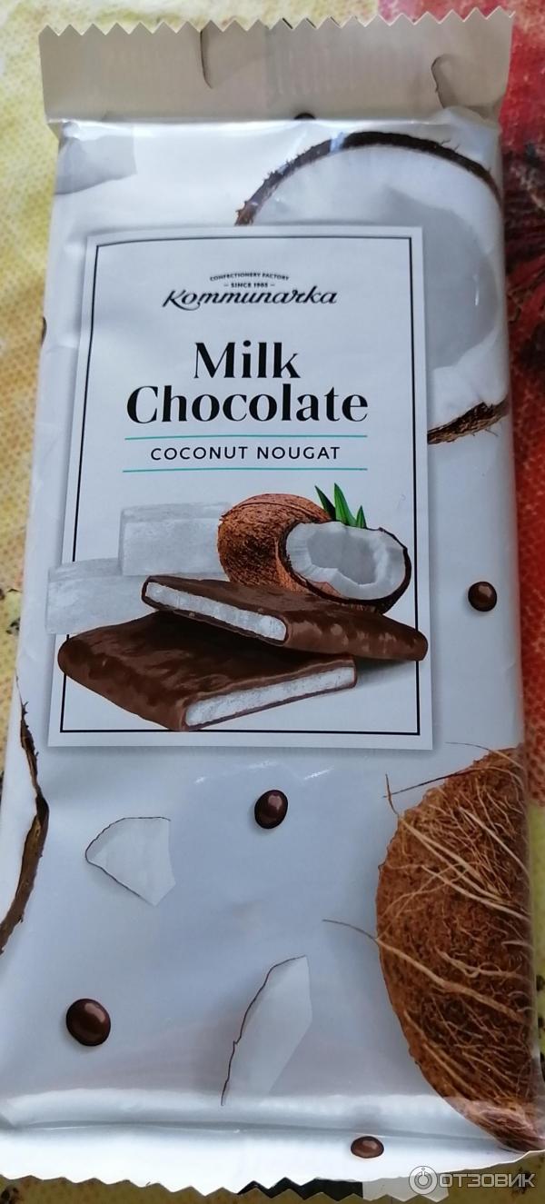 Шоколад Коммунарка Milk Chocolate coconut nougat