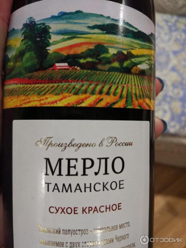 Отзыв о Кубанское сухое вино Мерло Так себе вино.