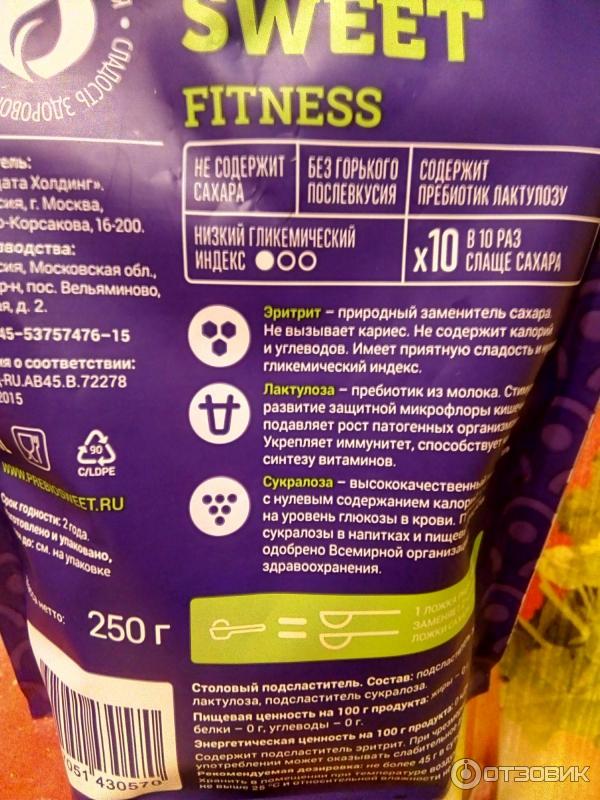 Можно до. Заменитель сахара Пребиосвит фитнес состав. Сахарозаменитель Fitness. Пребио Свит подсластитель состав. Сахарозаменитель до и после шести.
