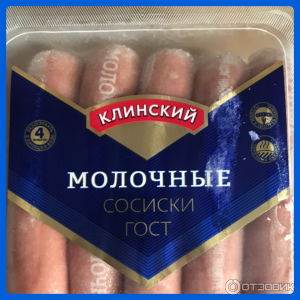 Сосиски молочные ГОСТ Клинский мясокомбинат фото