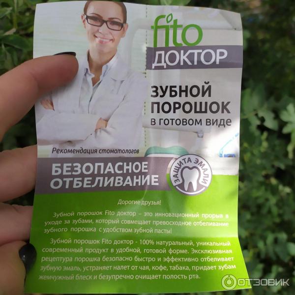 Зубной порошок в готовом виде Fito Доктор для чувствительных зубов фото