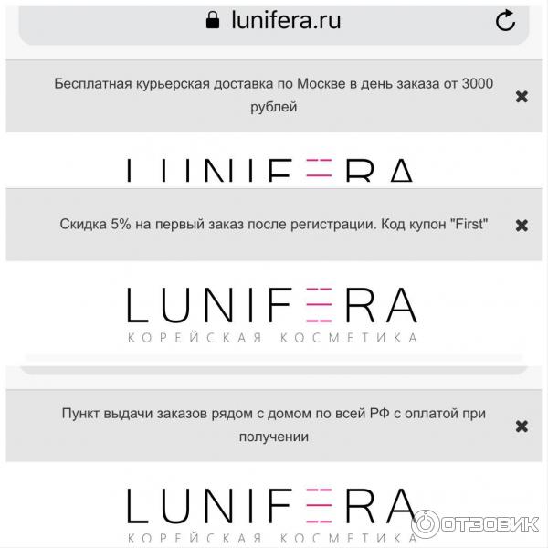 Lunifera.ru - интернет-магазин корейской косметики фото