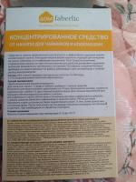 Концентрированное средство от накипи Faberlic "Дом" фото