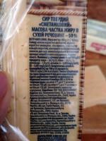 Сыр Ферма "Сметанковый" фото