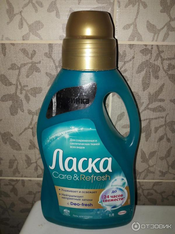 Гель для стирки Ласка Care Refresh