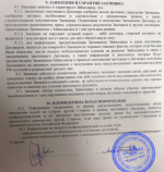 МФО "Кредит 911" фото
