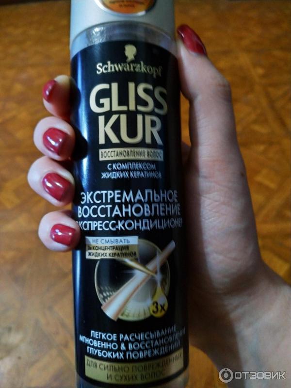 Экспресс-кондиционер для волос Schwarzkopf Gliss Kur Экстремальное восстановление с комплексом жидких кератинов фото