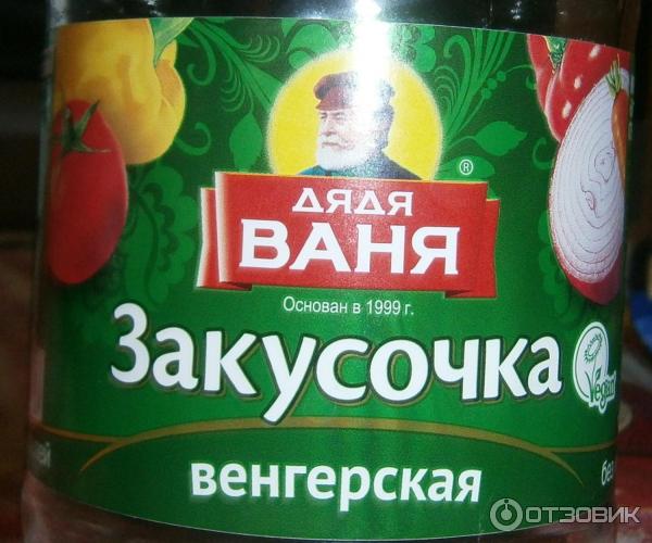 Кухня дяди вани