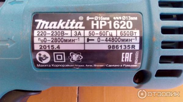 Дрель ударная Makita HP1620 фото