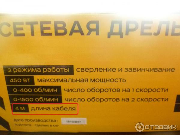 Отзыв о Сетевая дрель-шуруповерт HansKonner HID2145P | Относительно не ...