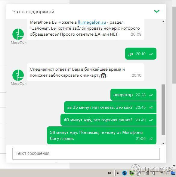 Оператор мегафон номер телефона горячей линии. Оператор МЕГАФОН. Техподдержка МЕГАФОН. Номер службы поддержки МЕГАФОН. МЕГАФОН номер оператора службы.