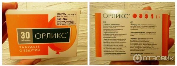 Орликс аналоги. Орликс. орликс лакто. орликс капли. орликс фото упаковки.