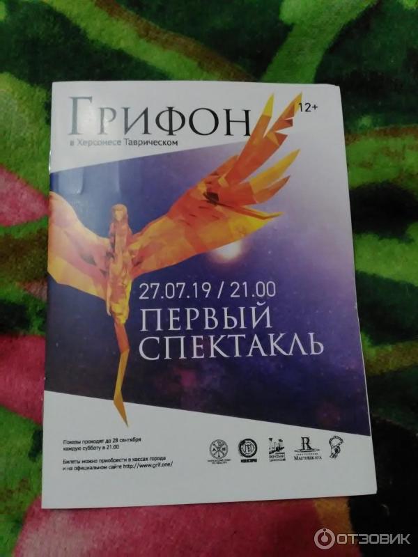 программка спектакля.