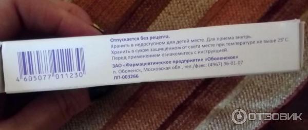 Таблетки Obl Pharm Меларитм при расстройствах сна